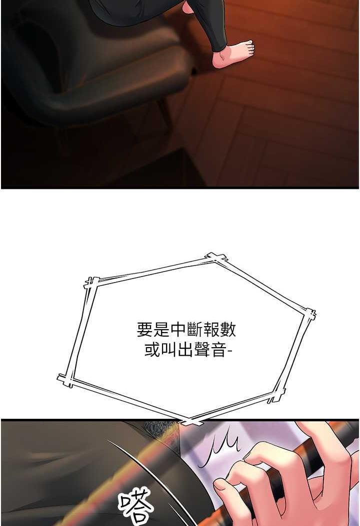 [韩国漫画] 跑友变岳母 剧情,熟女人妻#[115P]-18