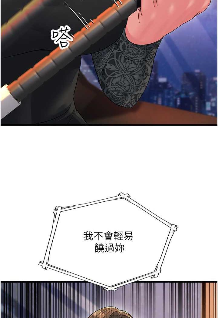 [韩国漫画] 跑友变岳母 剧情,熟女人妻#[115P]-19