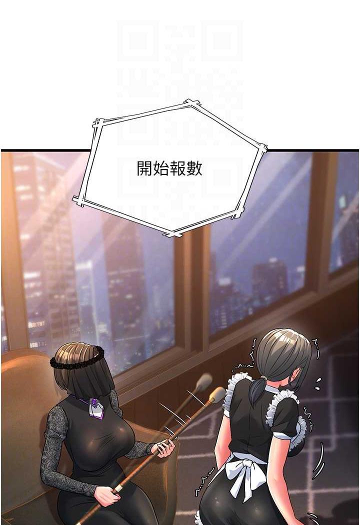 [韩国漫画] 跑友变岳母 剧情,熟女人妻#[115P]-22