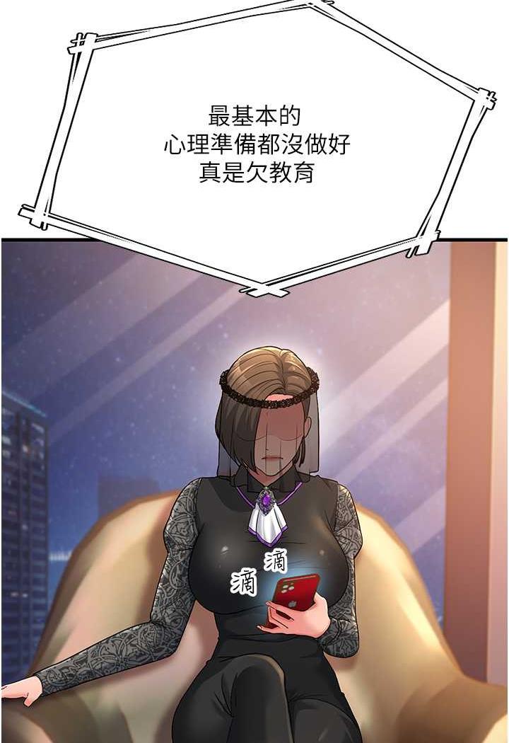 [韩国漫画] 跑友变岳母 剧情,熟女人妻#[115P]-3