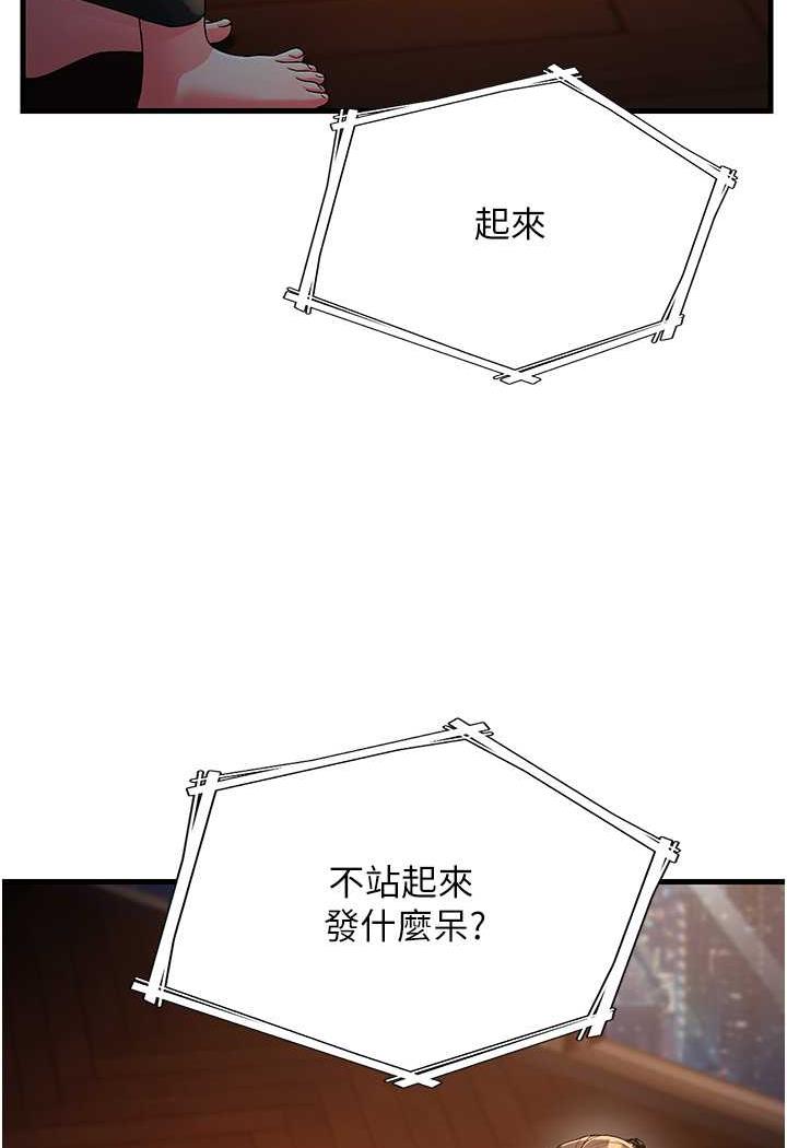 [韩国漫画] 跑友变岳母 剧情,熟女人妻#[115P]-47