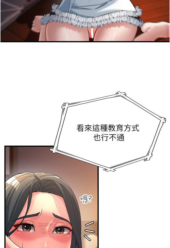 [韩国漫画] 跑友变岳母 剧情,熟女人妻#[115P]-50