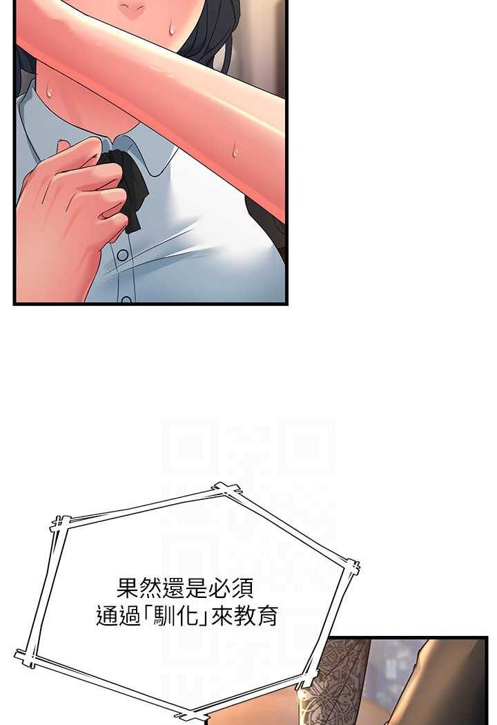 [韩国漫画] 跑友变岳母 剧情,熟女人妻#[115P]-51