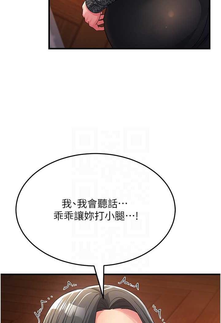 [韩国漫画] 跑友变岳母 剧情,熟女人妻#[115P]-66