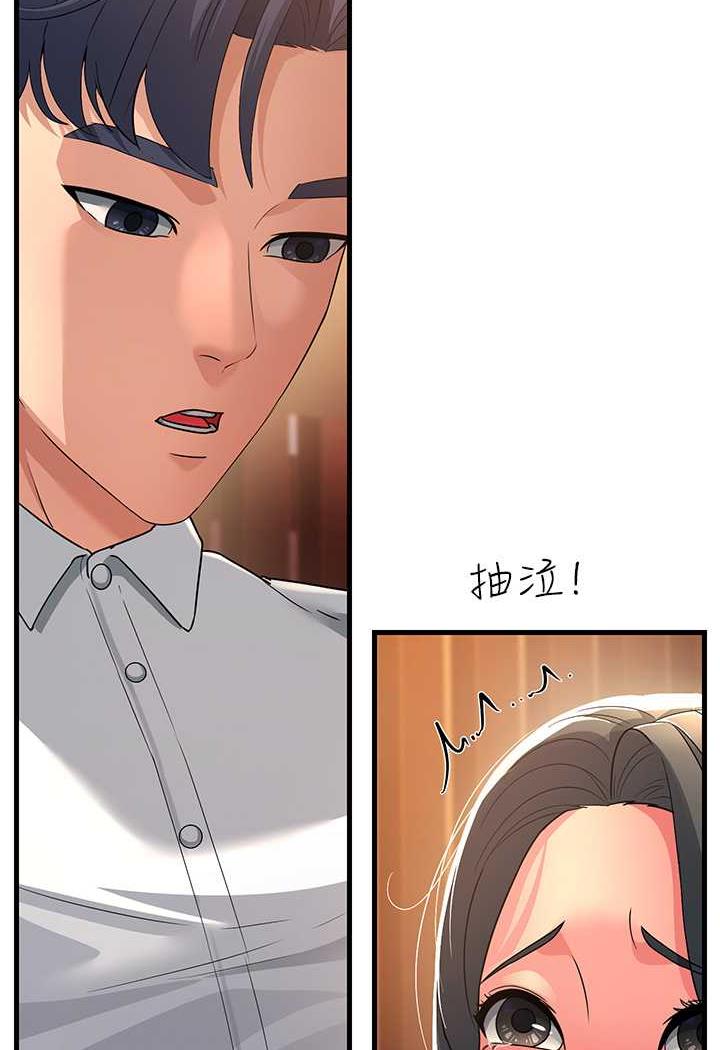 [韩国漫画] 跑友变岳母 剧情,熟女人妻#[115P]-74