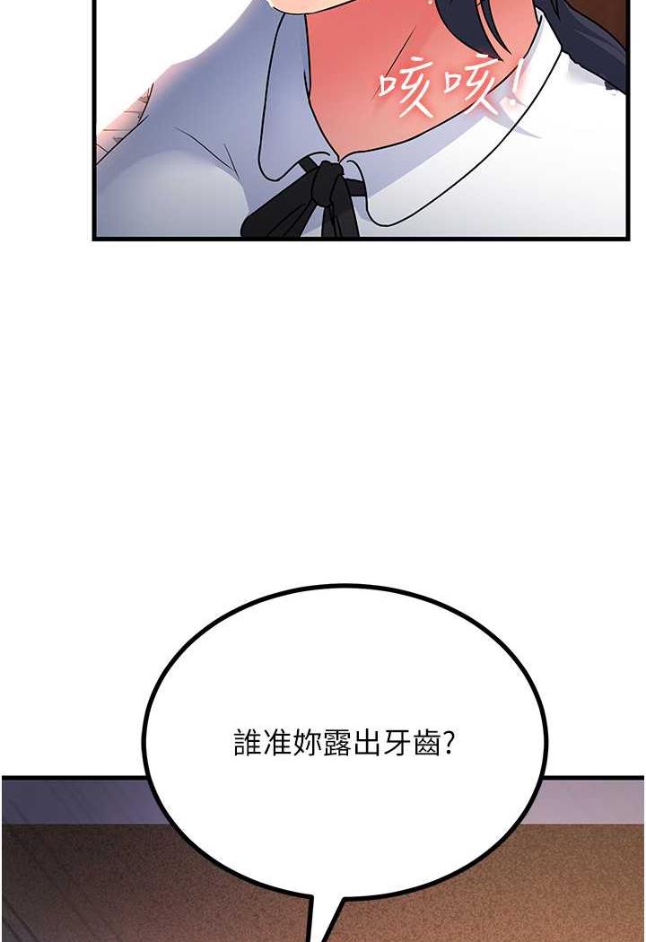 [韩国漫画] 跑友变岳母 剧情,熟女人妻#[115P]-84