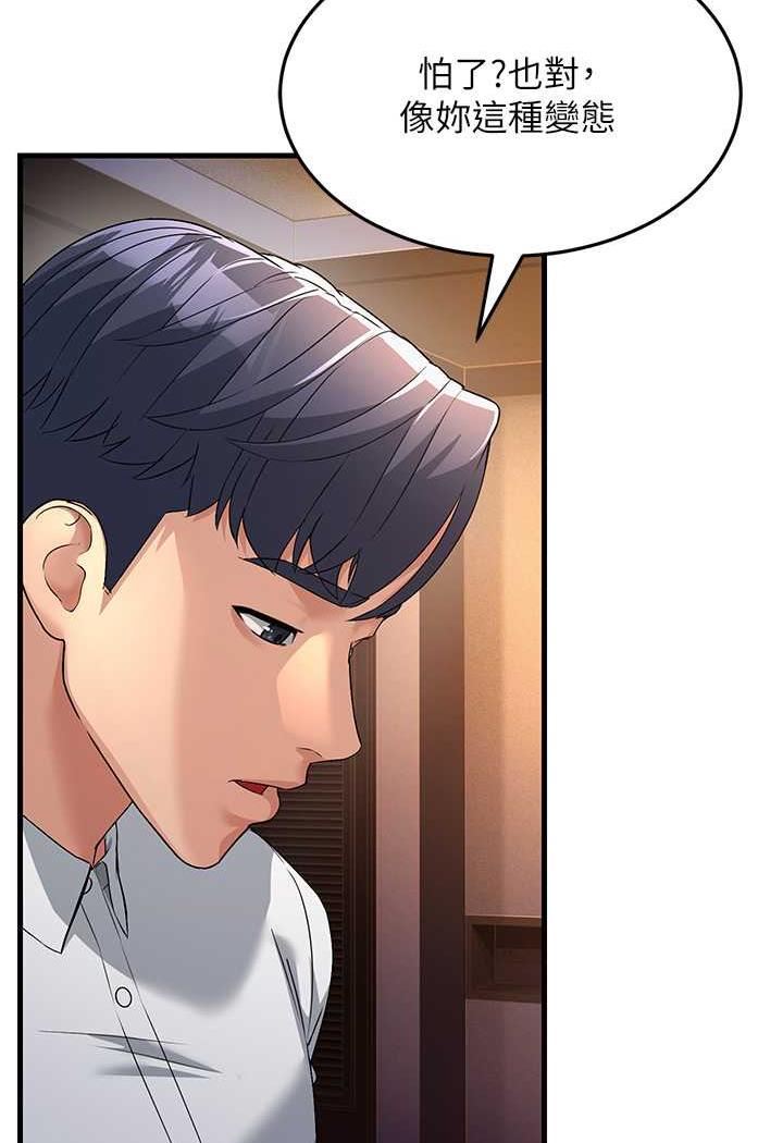 [韩国漫画] 跑友变岳母 剧情,熟女人妻#[115P]-90