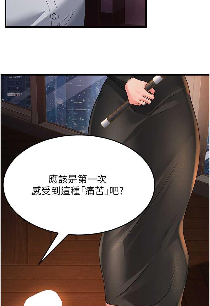 [韩国漫画] 跑友变岳母 剧情,熟女人妻#[115P]-91