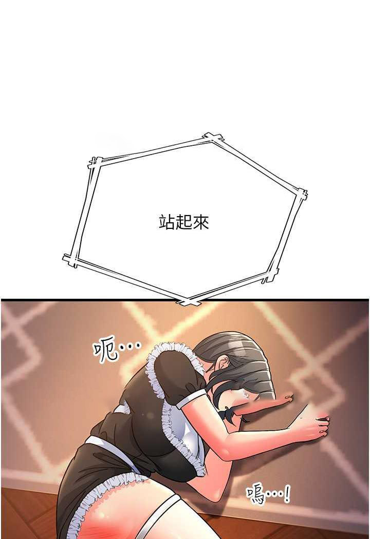 [韩国漫画] 跑友变岳母 剧情,熟女人妻#[115P]-99