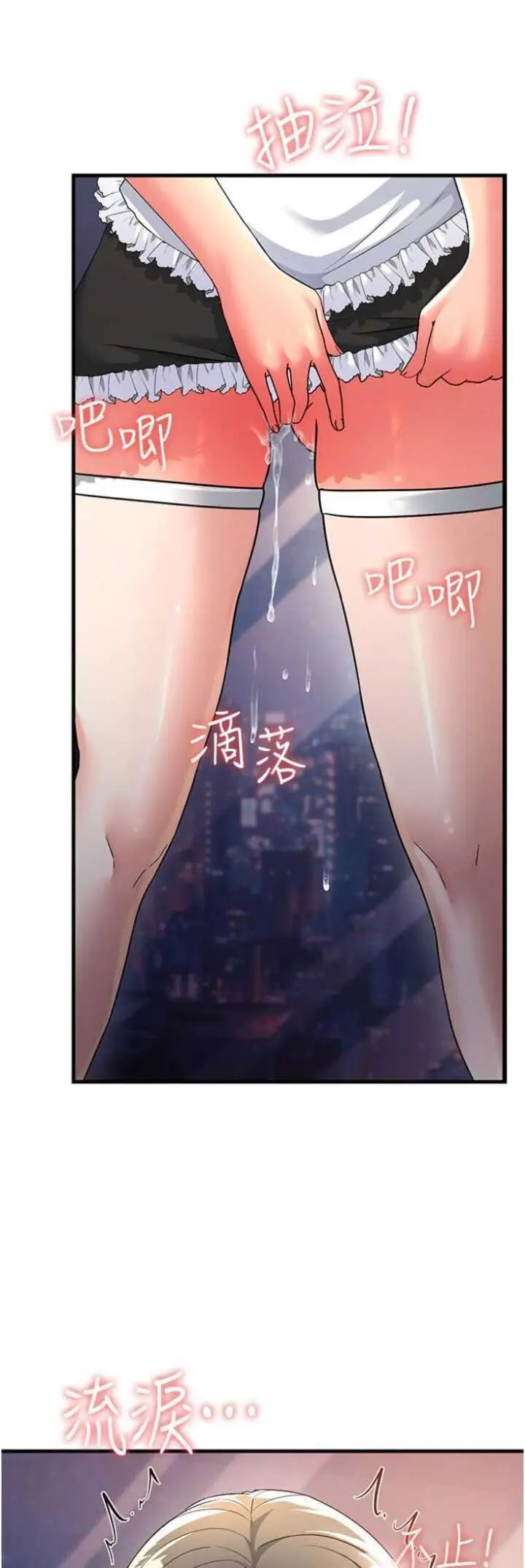 [韩国漫画] 跑友变岳母 剧情,熟女人妻#[57P]-2