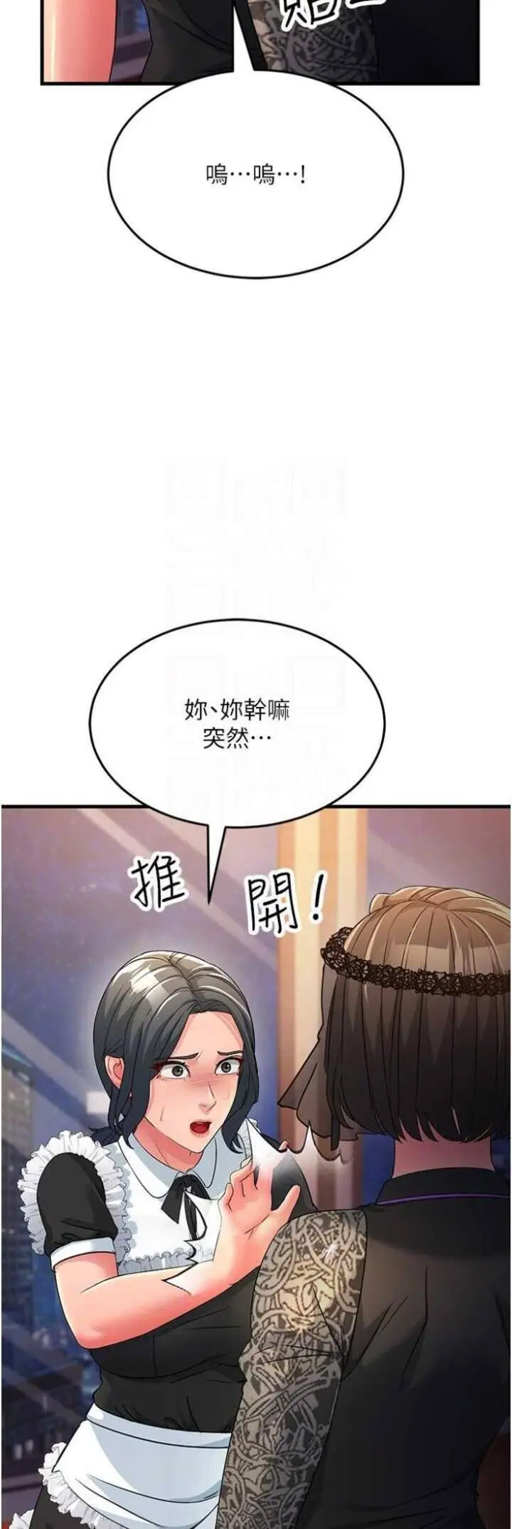 [韩国漫画] 跑友变岳母 剧情,熟女人妻#[57P]-21