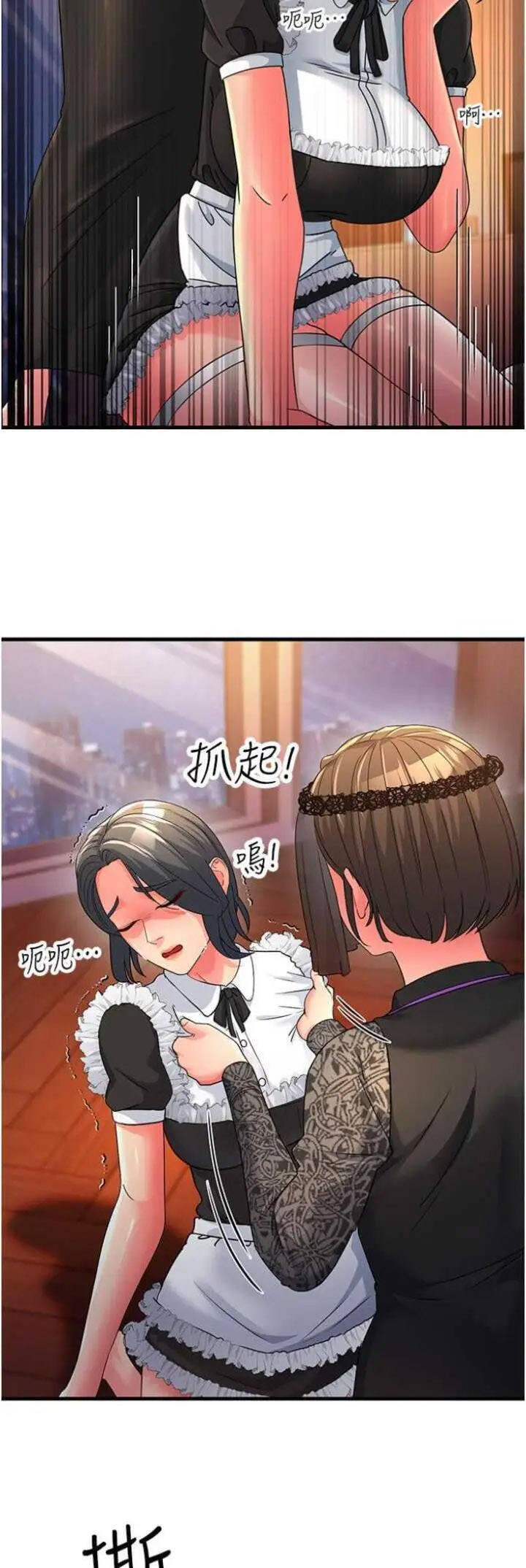 [韩国漫画] 跑友变岳母 剧情,熟女人妻#[57P]-24