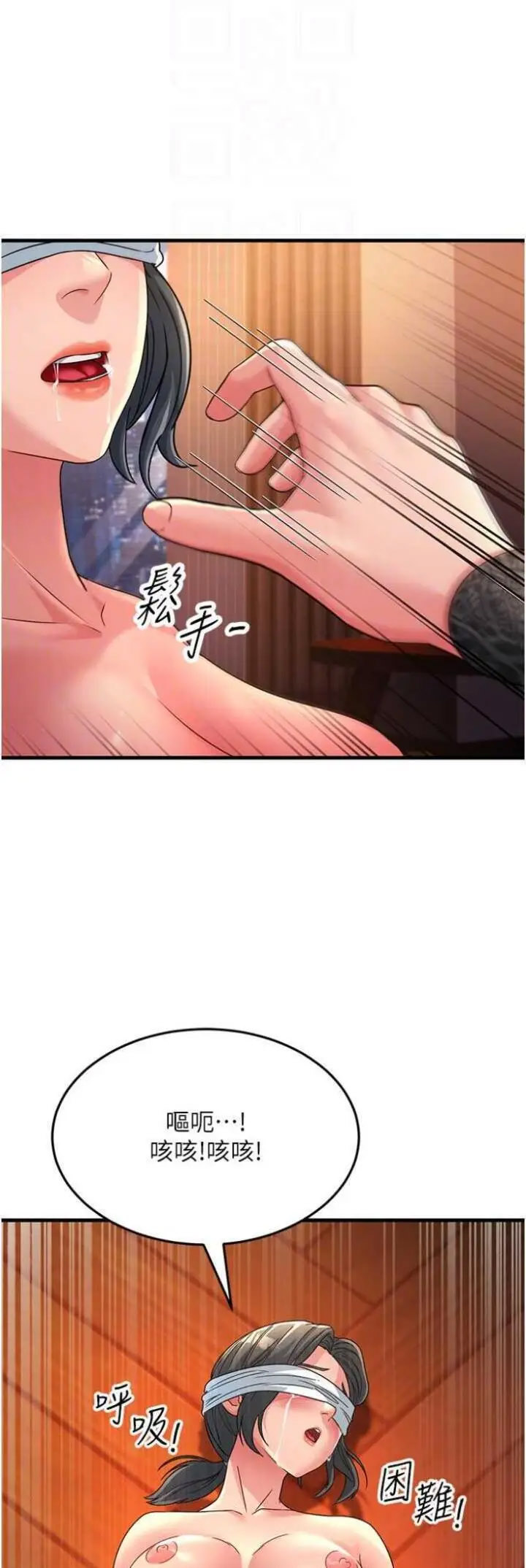 [韩国漫画] 跑友变岳母 剧情,熟女人妻#[57P]-26