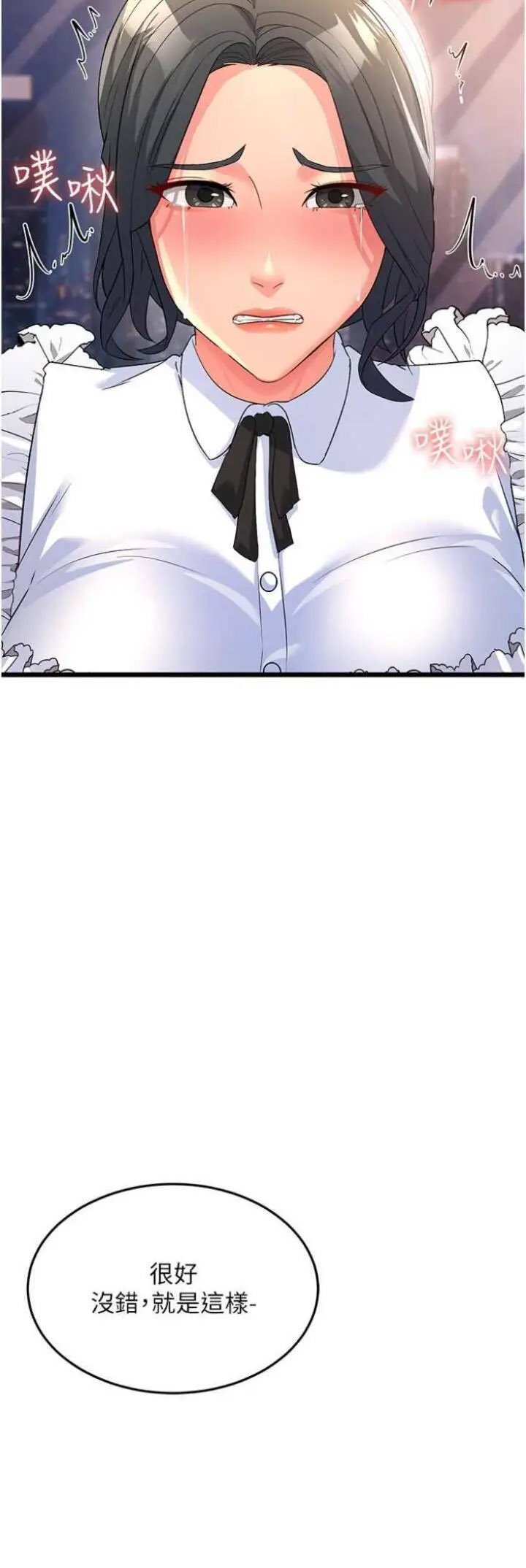 [韩国漫画] 跑友变岳母 剧情,熟女人妻#[57P]-3