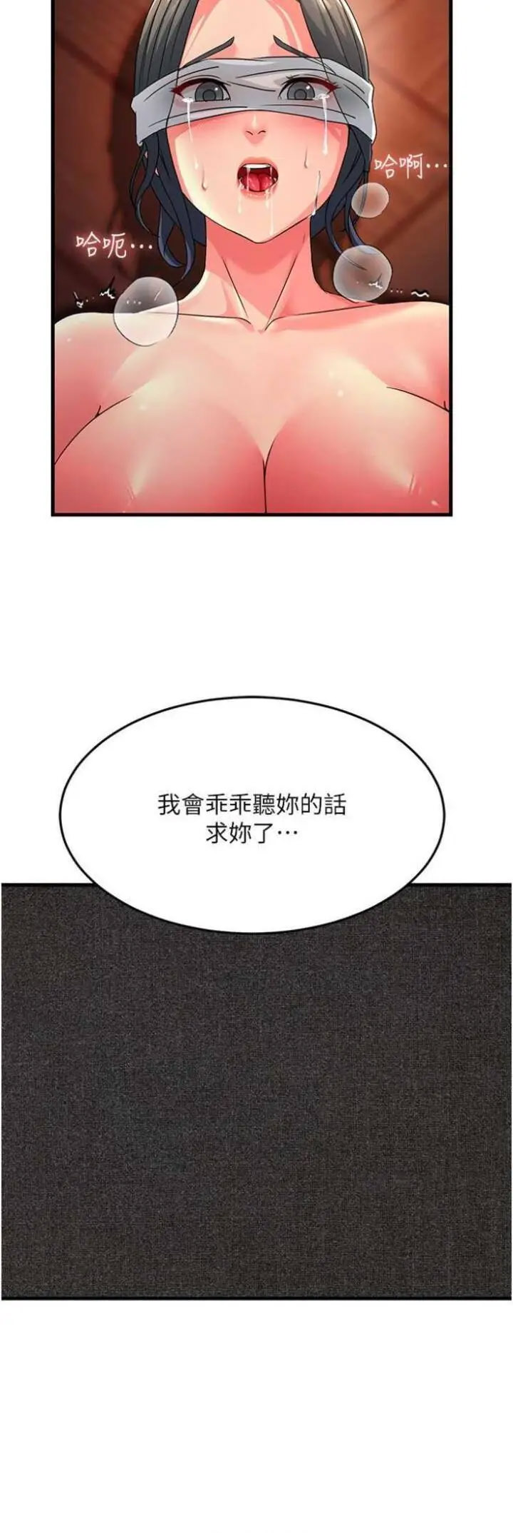 [韩国漫画] 跑友变岳母 剧情,熟女人妻#[57P]-49