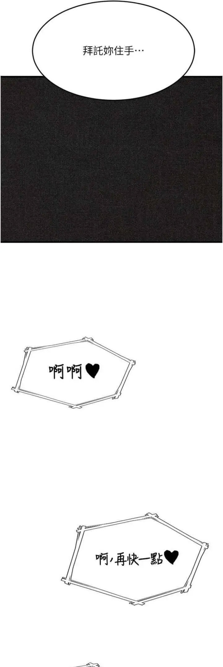 [韩国漫画] 跑友变岳母 剧情,熟女人妻#[57P]-50