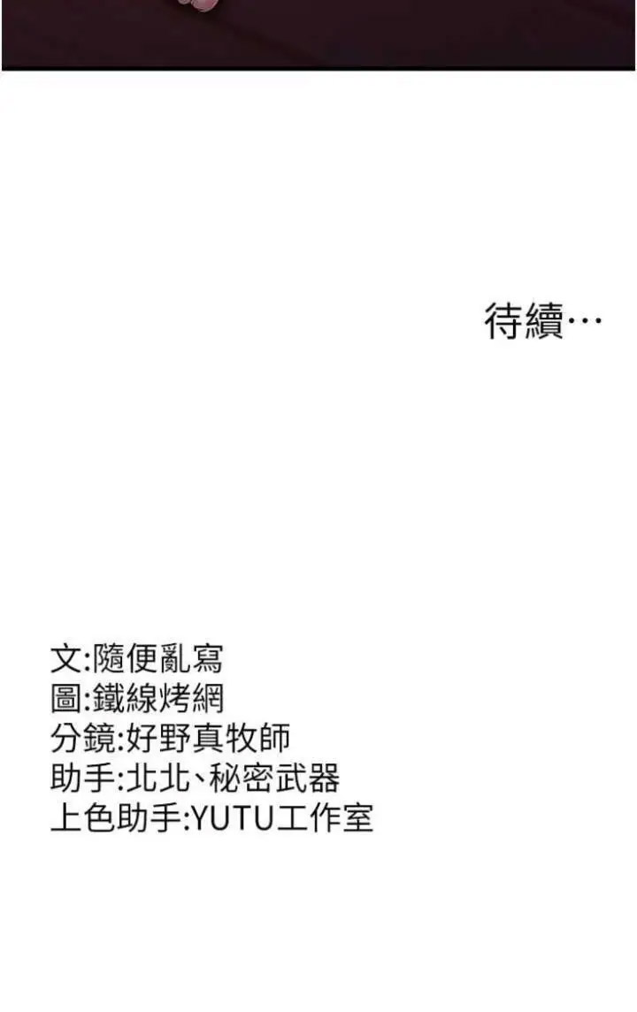 [韩国漫画] 跑友变岳母 剧情,熟女人妻#[57P]-57