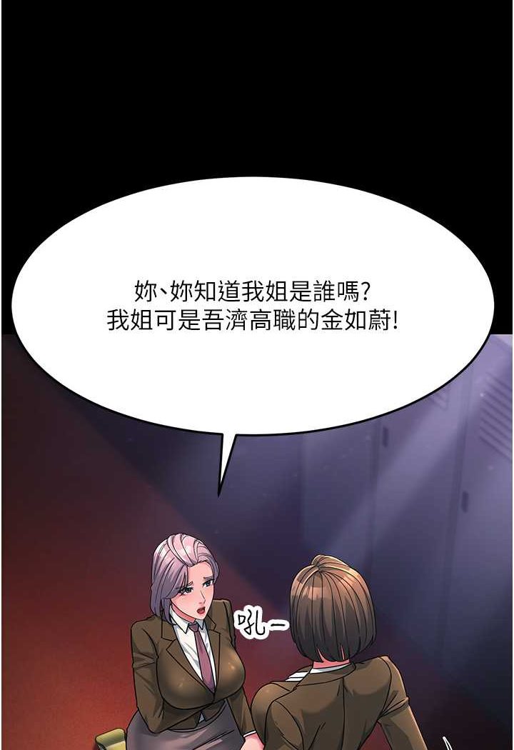 [韩国漫画] 跑友变岳母 剧情,熟女人妻#[148P]-104