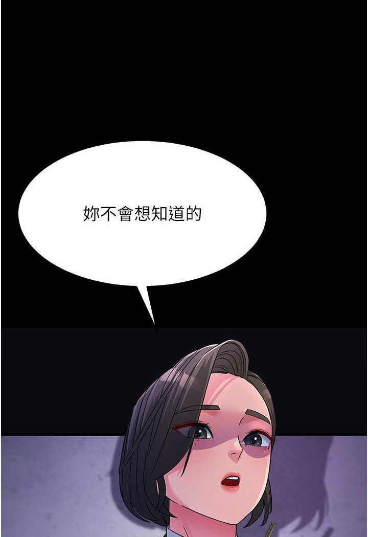 [韩国漫画] 跑友变岳母 剧情,熟女人妻#[148P]-108