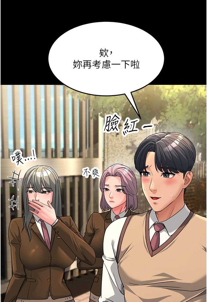 [韩国漫画] 跑友变岳母 剧情,熟女人妻#[148P]-11