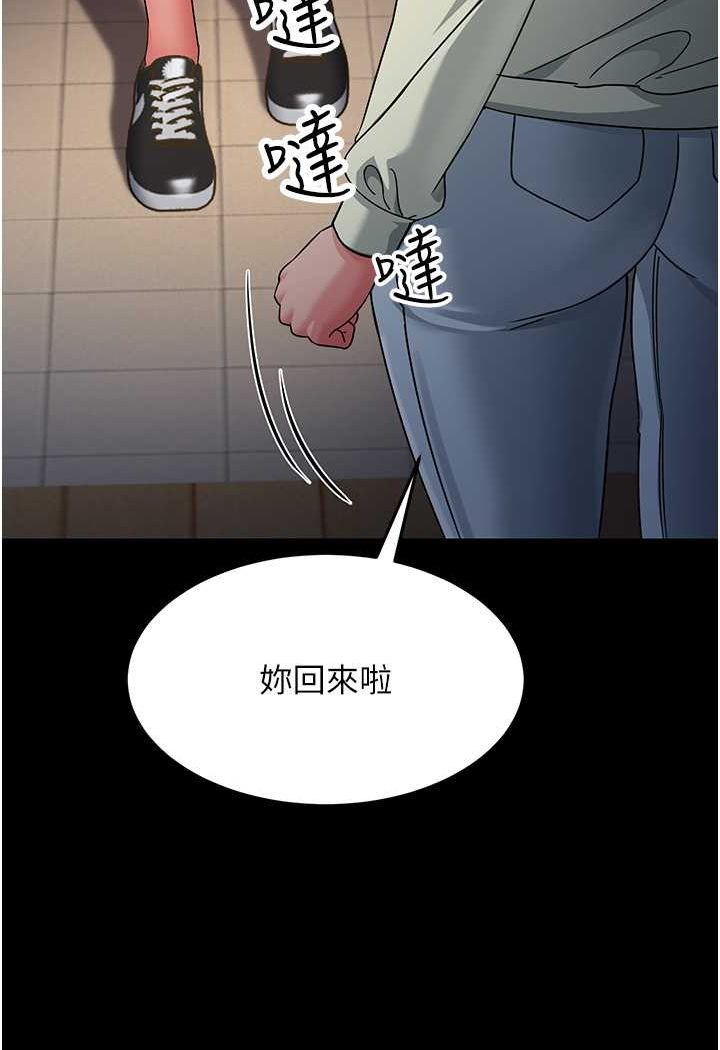 [韩国漫画] 跑友变岳母 剧情,熟女人妻#[148P]-115