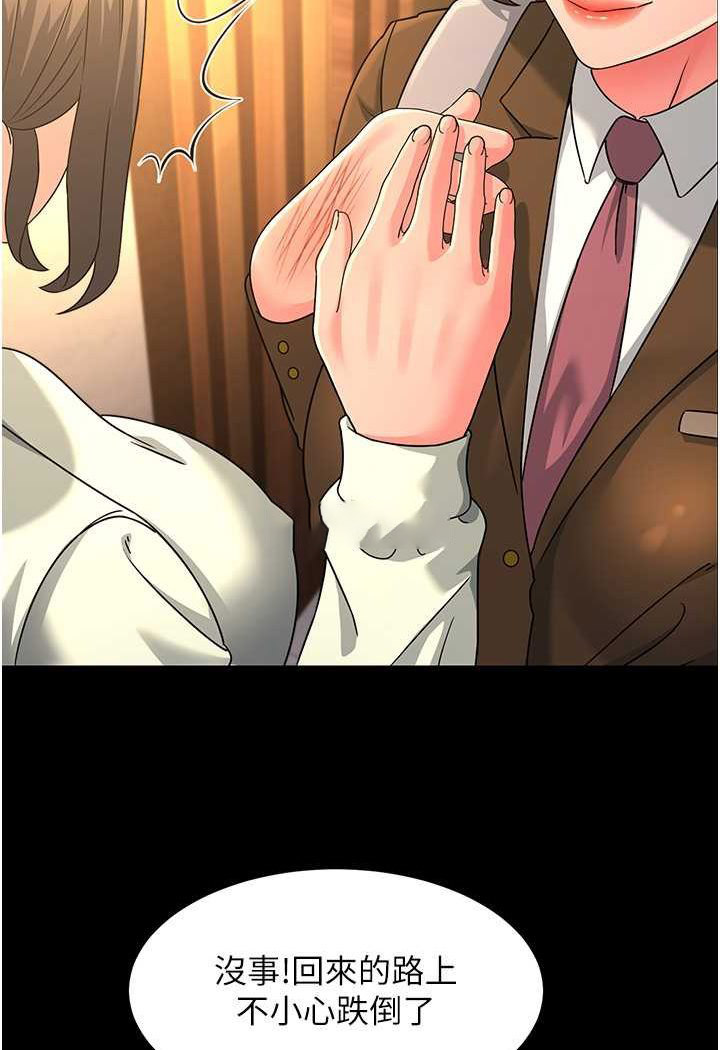 [韩国漫画] 跑友变岳母 剧情,熟女人妻#[148P]-117