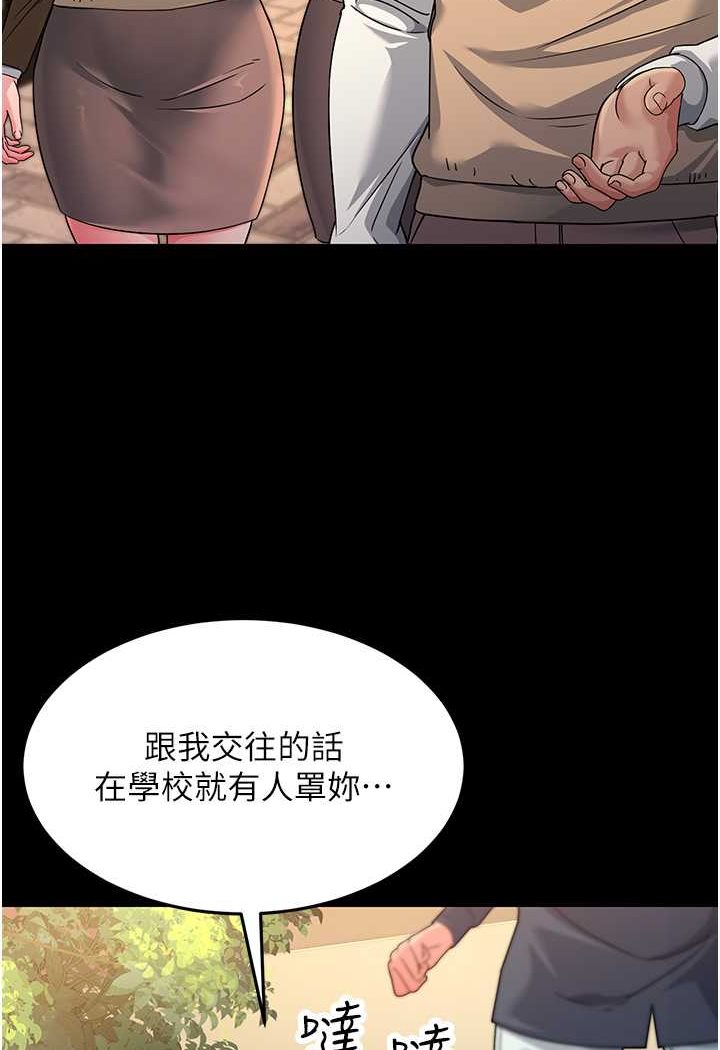 [韩国漫画] 跑友变岳母 剧情,熟女人妻#[148P]-12