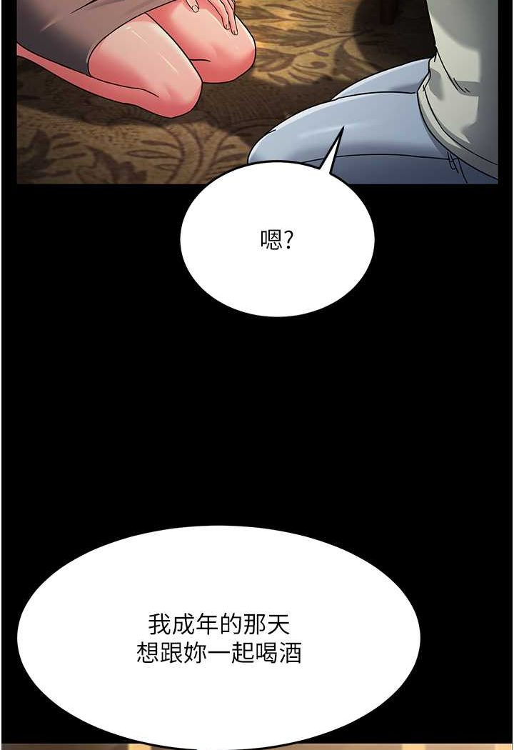 [韩国漫画] 跑友变岳母 剧情,熟女人妻#[148P]-121