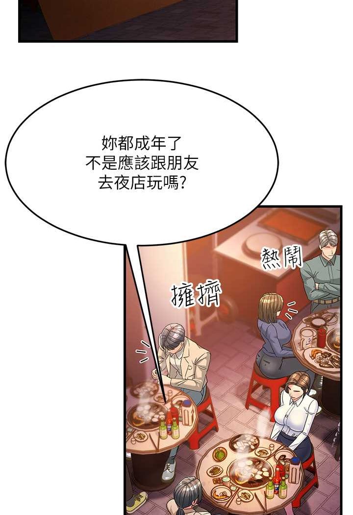 [韩国漫画] 跑友变岳母 剧情,熟女人妻#[148P]-125