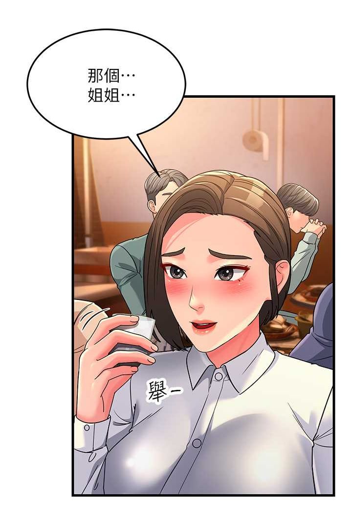 [韩国漫画] 跑友变岳母 剧情,熟女人妻#[148P]-129