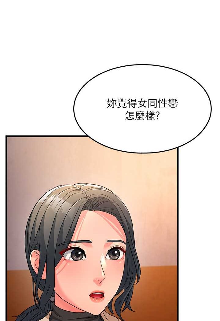 [韩国漫画] 跑友变岳母 剧情,熟女人妻#[148P]-130