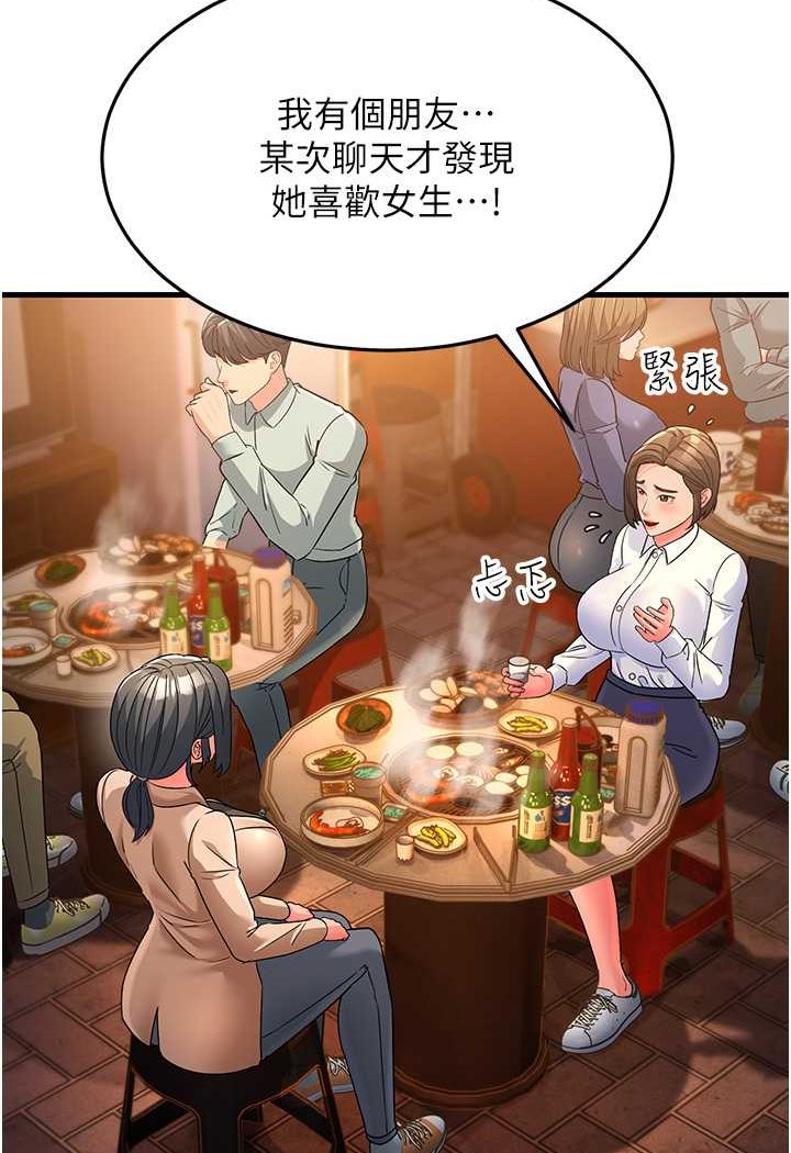 [韩国漫画] 跑友变岳母 剧情,熟女人妻#[148P]-132