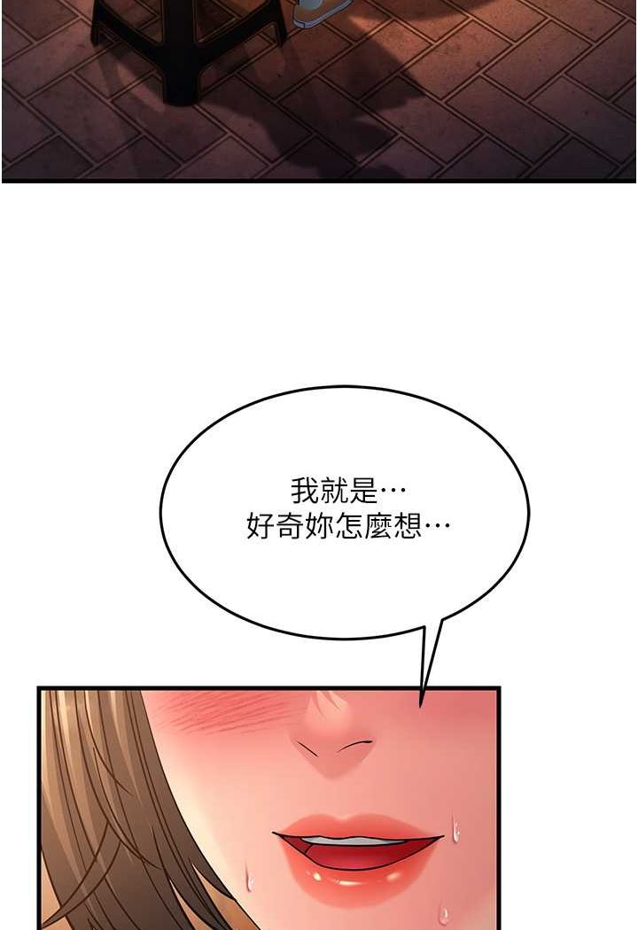[韩国漫画] 跑友变岳母 剧情,熟女人妻#[148P]-133