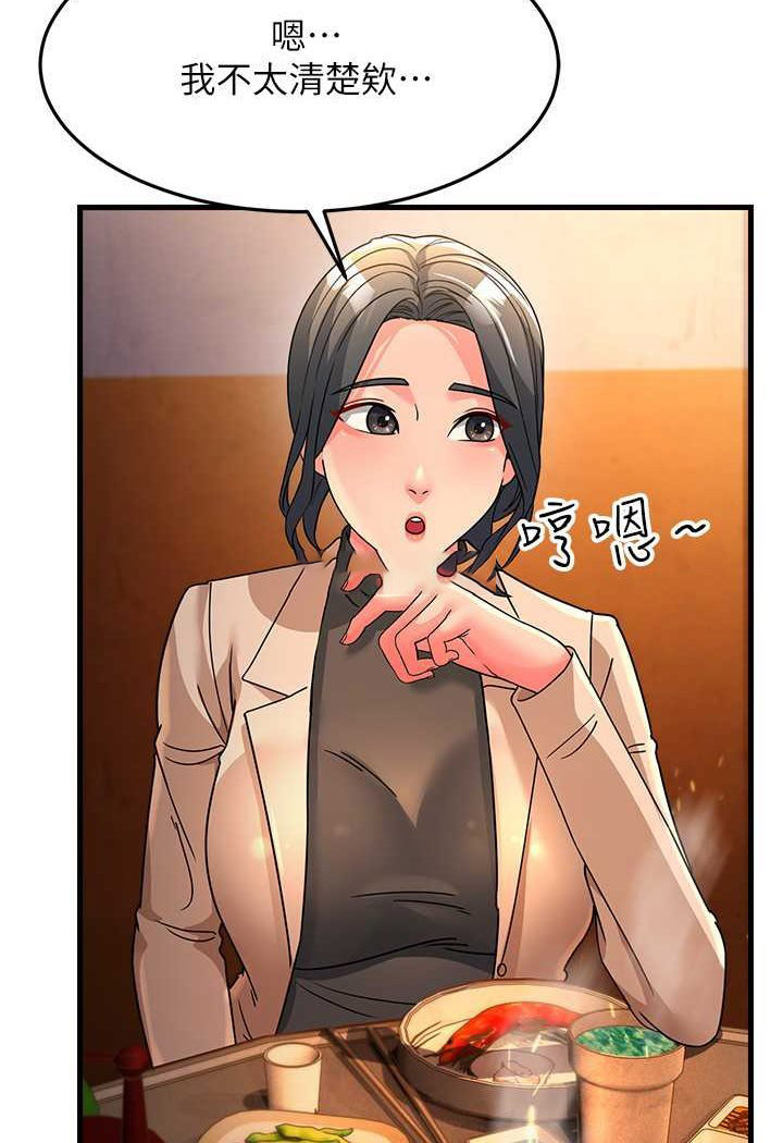 [韩国漫画] 跑友变岳母 剧情,熟女人妻#[148P]-135