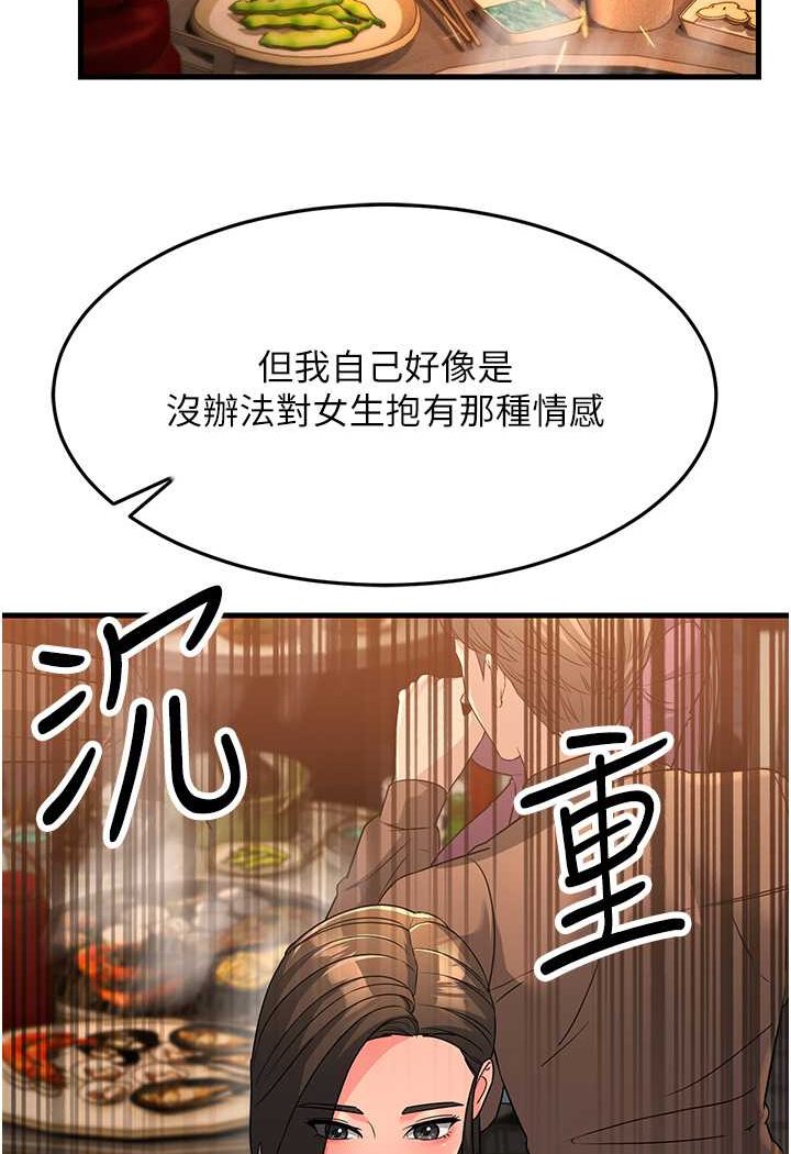 [韩国漫画] 跑友变岳母 剧情,熟女人妻#[148P]-136