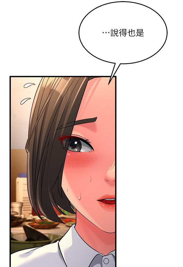 [韩国漫画] 跑友变岳母 剧情,熟女人妻#[148P]-138