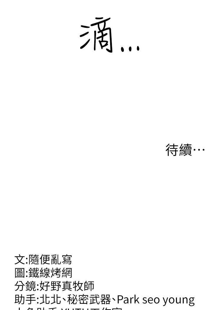 [韩国漫画] 跑友变岳母 剧情,熟女人妻#[148P]-147