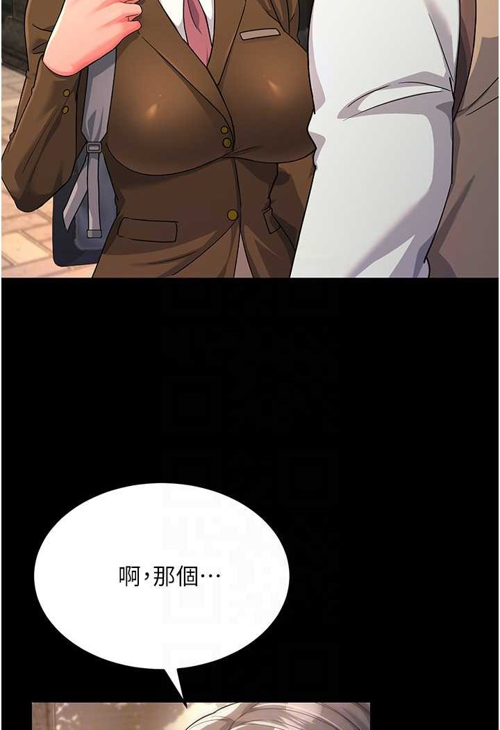 [韩国漫画] 跑友变岳母 剧情,熟女人妻#[148P]-15