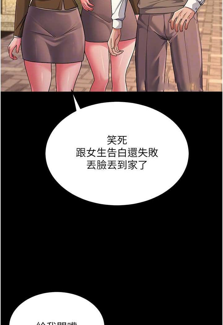 [韩国漫画] 跑友变岳母 剧情,熟女人妻#[148P]-18