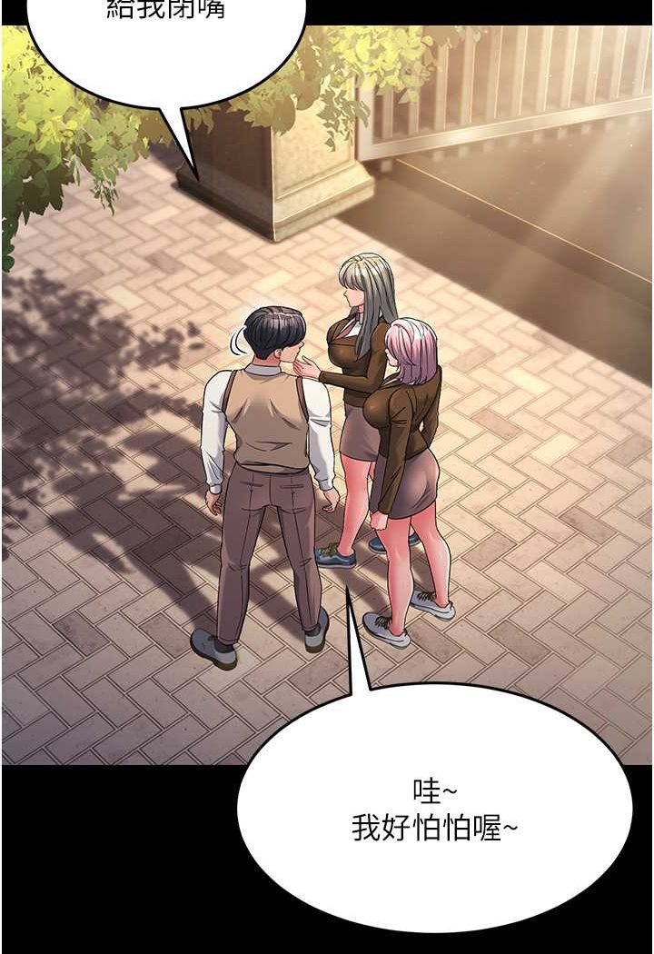 [韩国漫画] 跑友变岳母 剧情,熟女人妻#[148P]-19