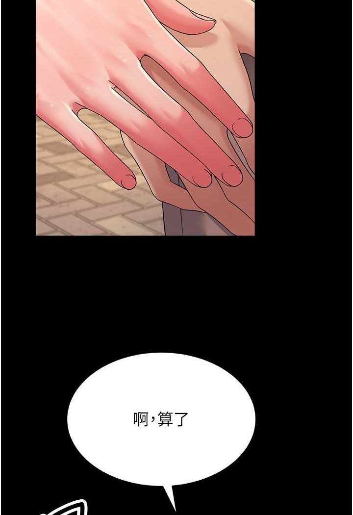 [韩国漫画] 跑友变岳母 剧情,熟女人妻#[148P]-22