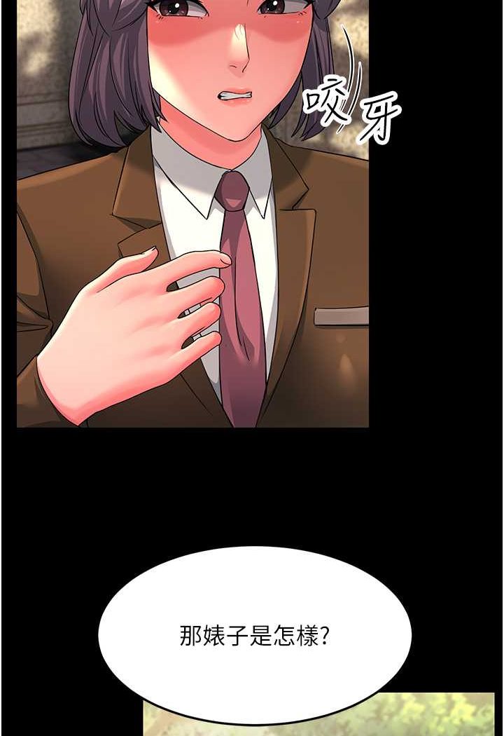 [韩国漫画] 跑友变岳母 剧情,熟女人妻#[148P]-28