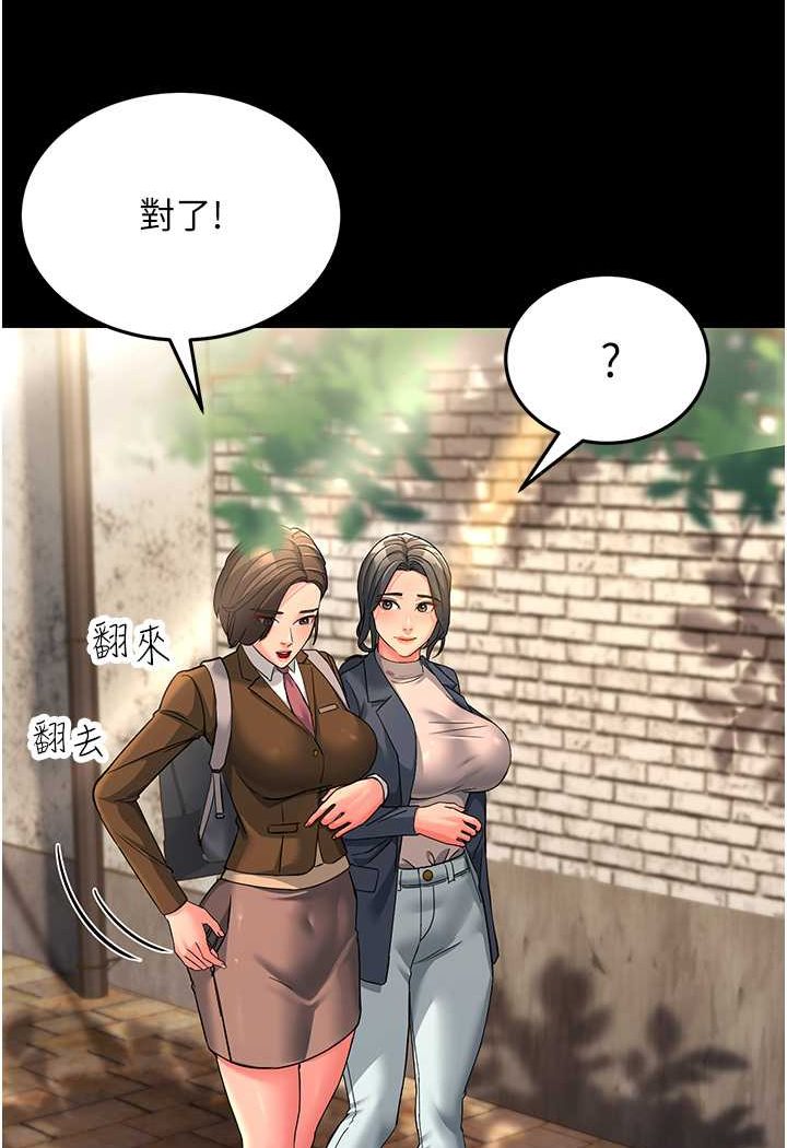 [韩国漫画] 跑友变岳母 剧情,熟女人妻#[148P]-35