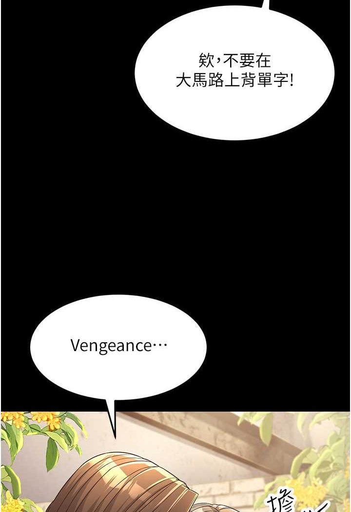 [韩国漫画] 跑友变岳母 剧情,熟女人妻#[148P]-38