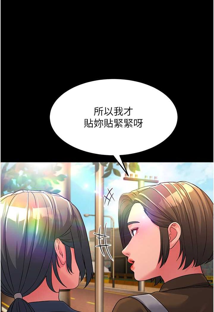 [韩国漫画] 跑友变岳母 剧情,熟女人妻#[148P]-40