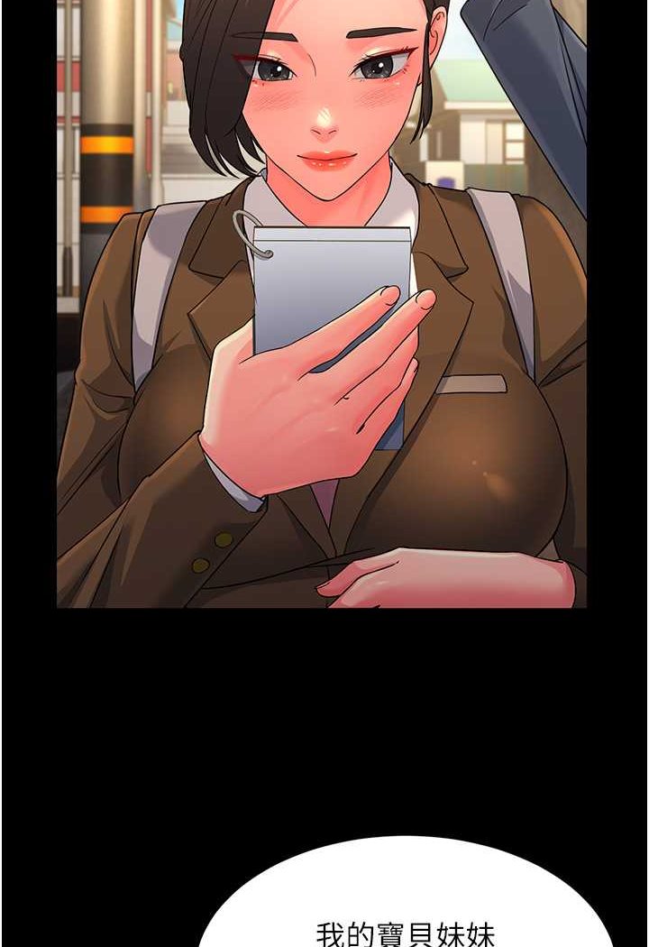 [韩国漫画] 跑友变岳母 剧情,熟女人妻#[148P]-42