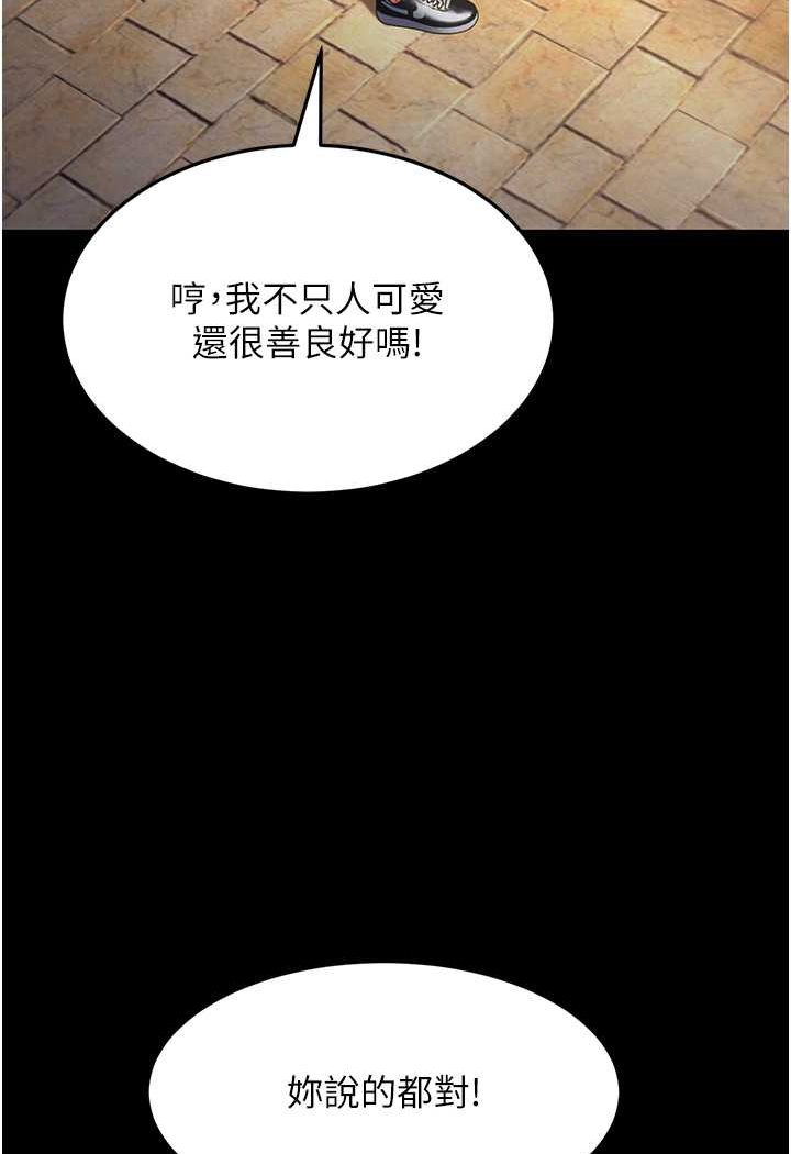 [韩国漫画] 跑友变岳母 剧情,熟女人妻#[148P]-44