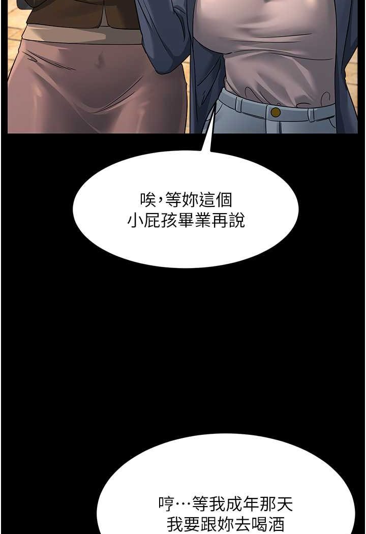 [韩国漫画] 跑友变岳母 剧情,熟女人妻#[148P]-51