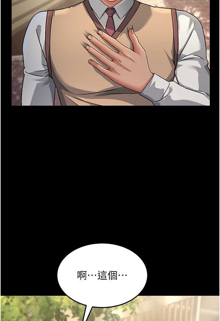 [韩国漫画] 跑友变岳母 剧情,熟女人妻#[148P]-6