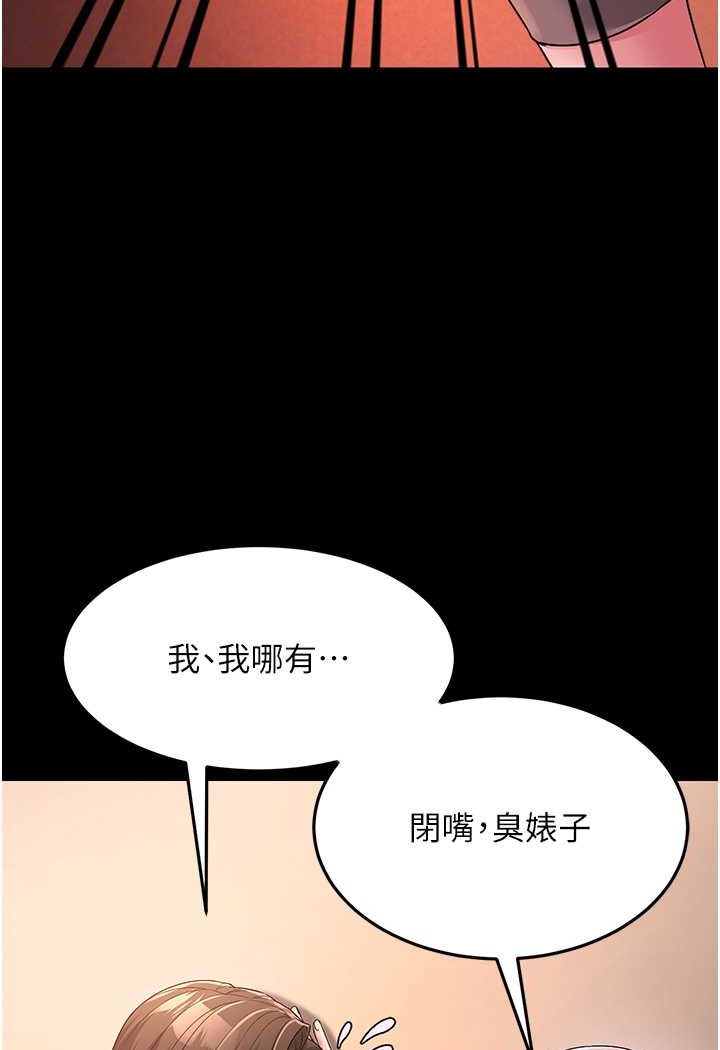 [韩国漫画] 跑友变岳母 剧情,熟女人妻#[148P]-79